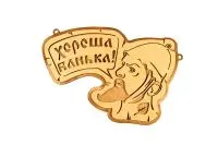 табличка для бани "хороша банька!" банный эксперт