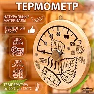 термометр для бани "листья", добропаровъ