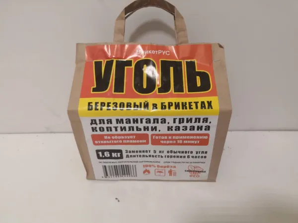 брикеты древесноугольные bbq premium рл 2,2 кг