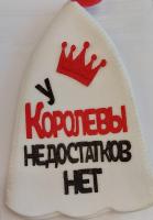 шапка для бани у королевы недостатков нет, белая, никитинская мануфактура