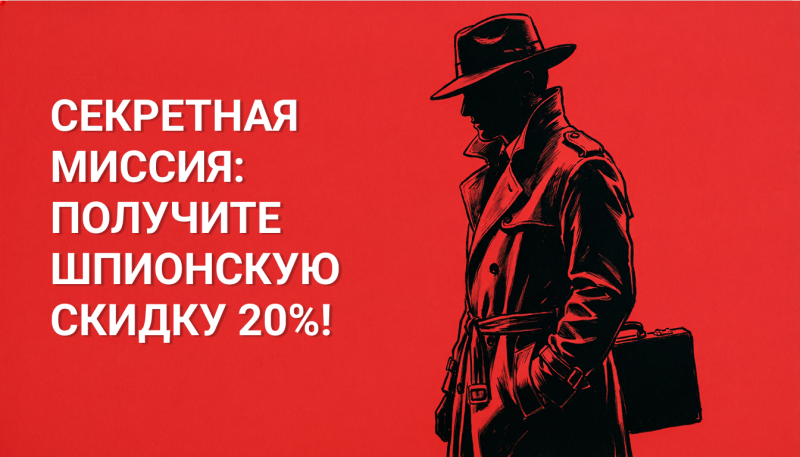 Тайный покупатель