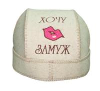 шляпа "хочу замуж" 