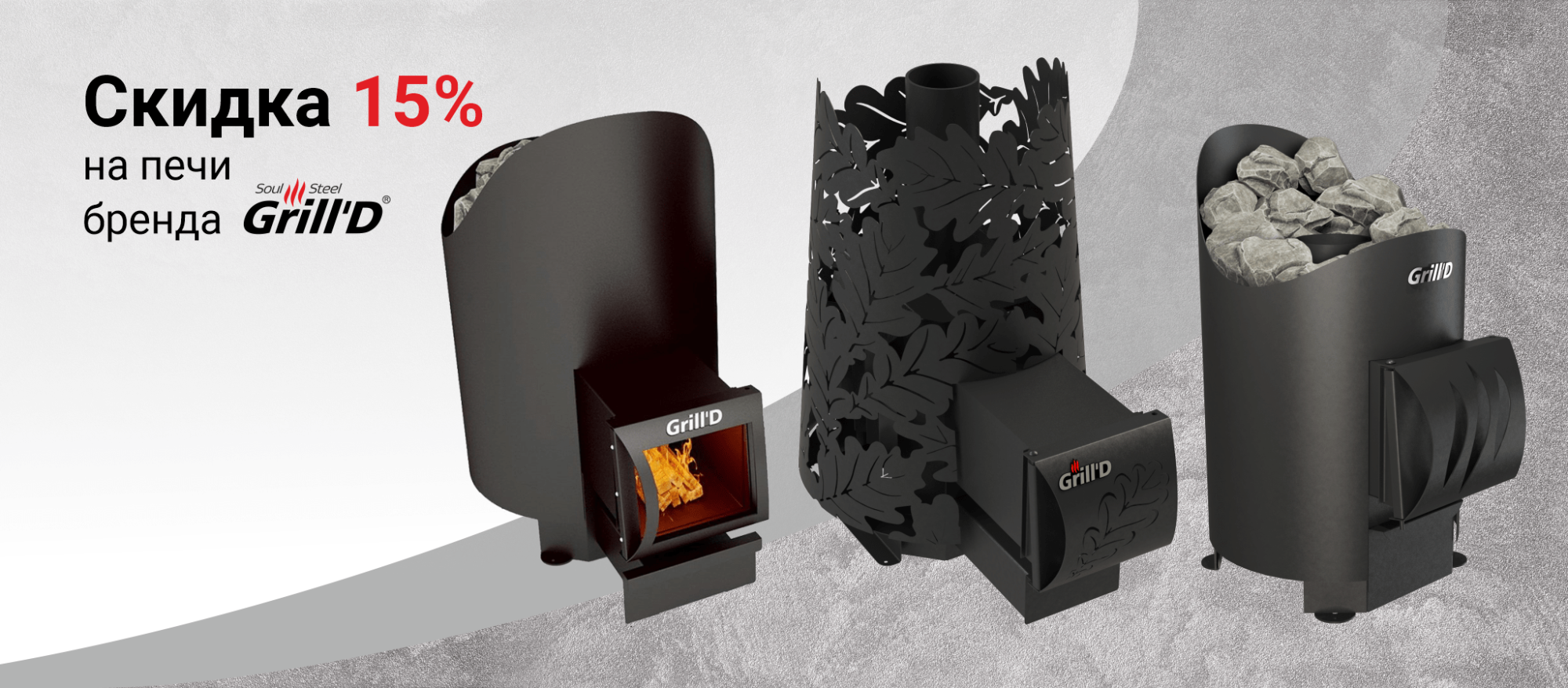 Скидка 15% на Grill'D Скидка 15% на Grill'D